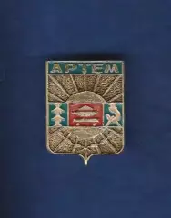 Артем.