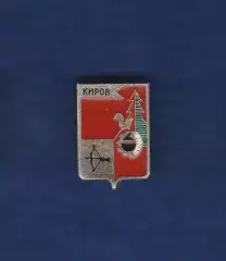 Киров.