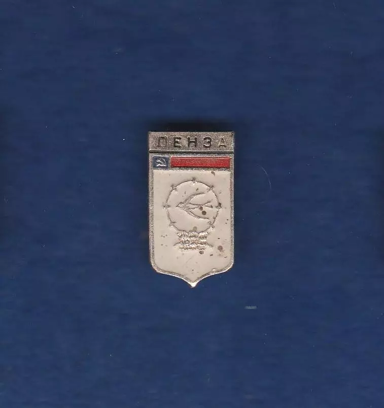 Пенза.