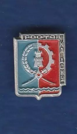 Ростов-на-Дону.