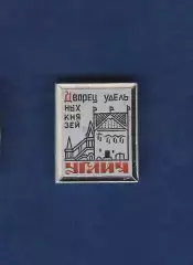 Углич. Дворец удельных князей.