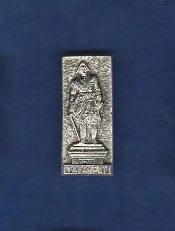 Таганрог. Памятник Петру I.