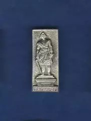 Таганрог. Памятник Петру I.