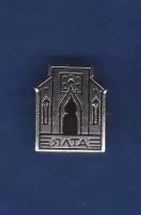 Ялта. Город.