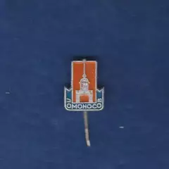 Ломоносов.