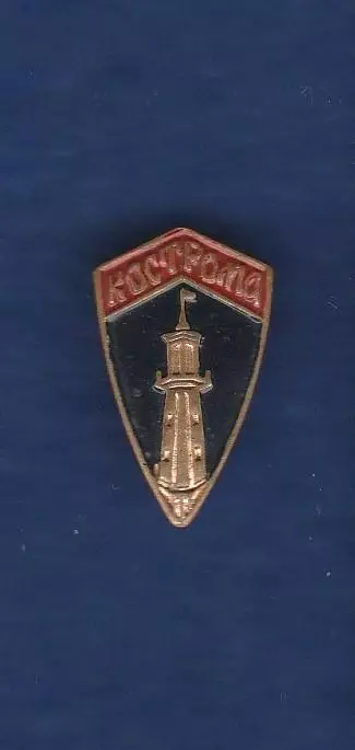 Кострома.