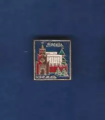 Москва. Кремль.