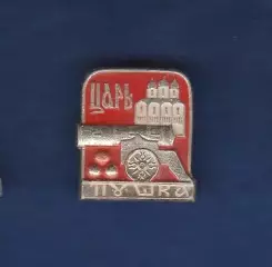 Царь-пушка.