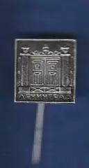 Ленинград.