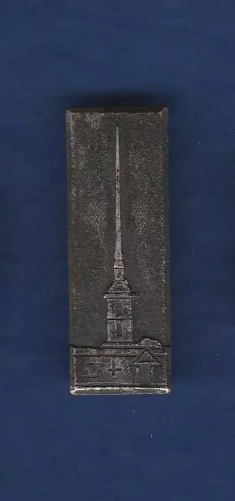 Петропавловская крепость.