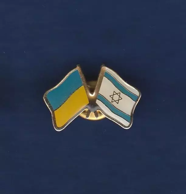 Флаг. Прапор. Украина-Израиль. Україна-Ізраїль. Патріотика.