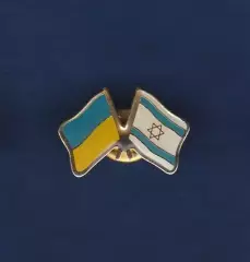 Флаг. Прапор. Украина-Израиль. Україна-Ізраїль. Патріотика.
