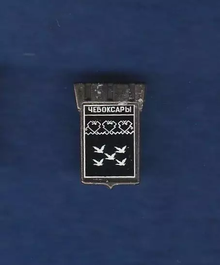 Чебоксары. Ситалл.