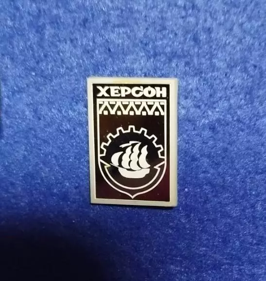 Херсон. 2