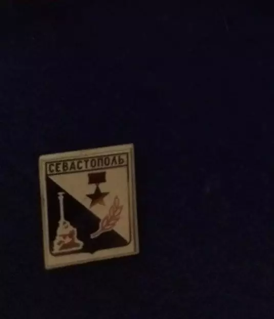 Севастополь. 2