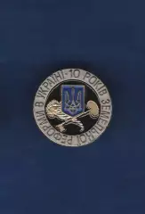 10 років земельної реформи в Україні. Тризуб. Украина. Україна. Патріотика.