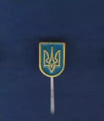 Тризуб. Украина. Україна. Патриотика. Патріотика. (3)