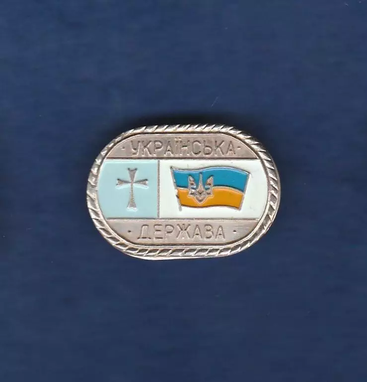 Флаг. Прапор. Тризуб. Українська держава. Украина. Україна. Патріотика. (9)
