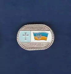 Флаг. Прапор. Тризуб. Українська держава. Украина. Україна. Патріотика. (9)
