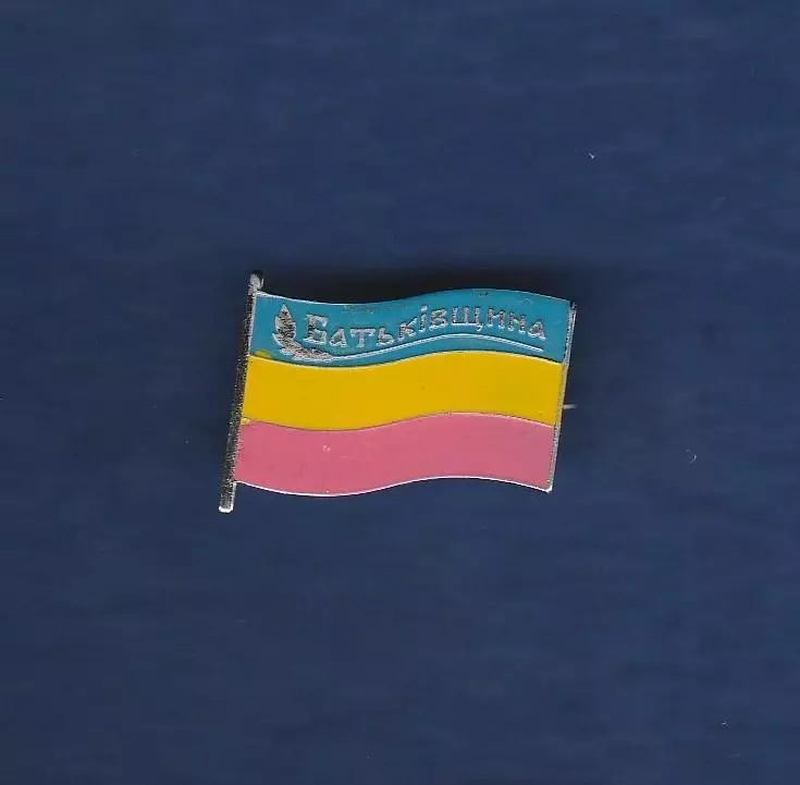 Батьківщина. (Партия Украины). Полититка. Украина.