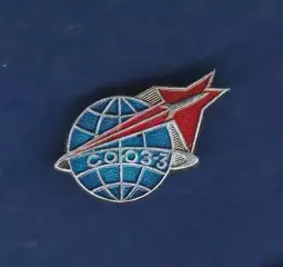 Космос (2). СОЮЗ-3