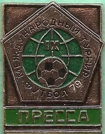 Международный турнир по футболу. Ташкент. Юниоры. Официальные. 4
