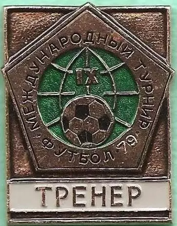 Международный турнир по футболу. Ташкент. Юниоры. Официальные. 7