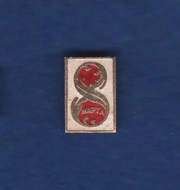 8 Марта (2).