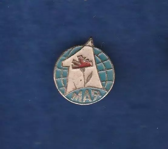 1 Мая (2).