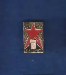 День шахтера.