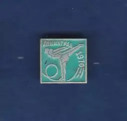 Чемпионат Европы 1970 год. Ленинград.