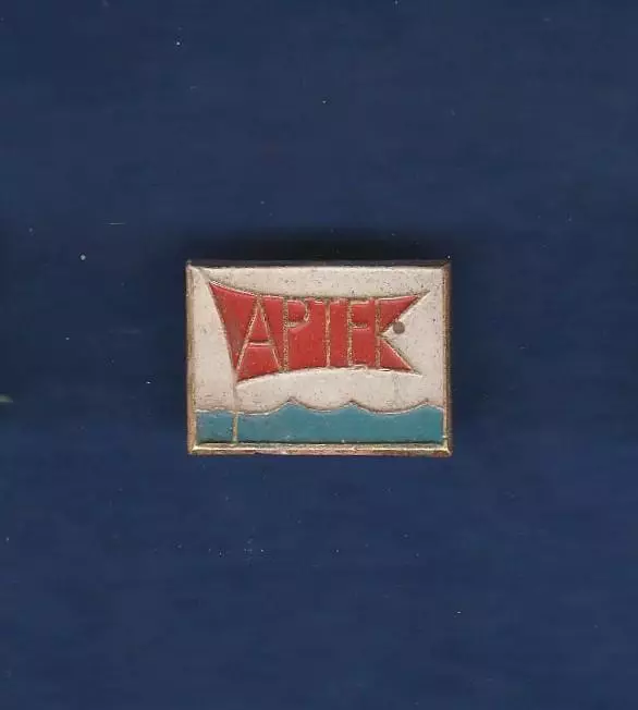 Пионерия. Артек (1).