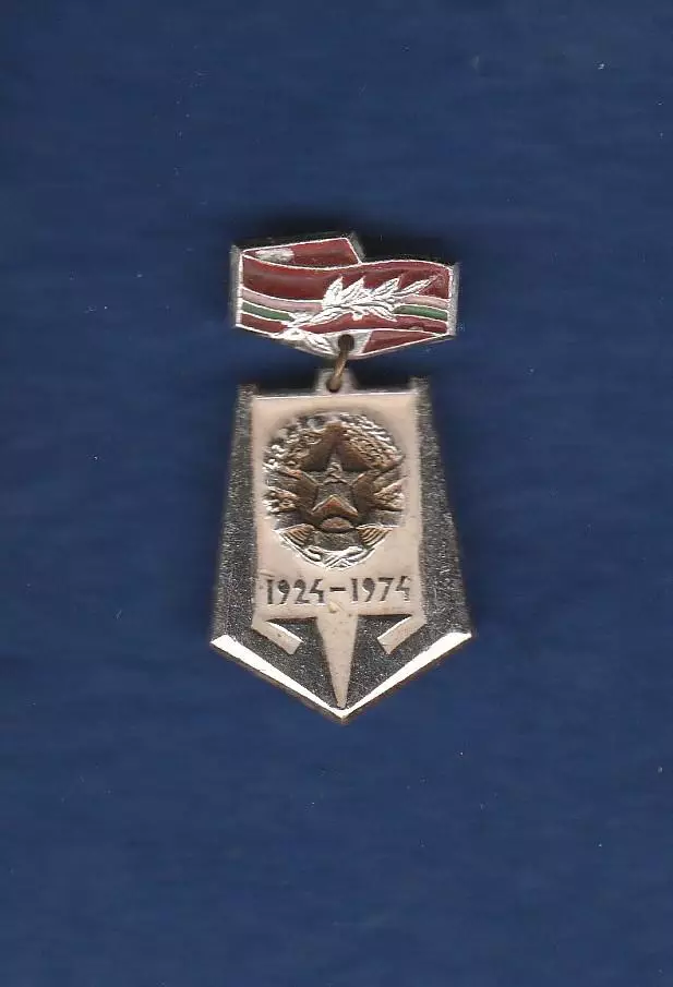 Таджикская ССР. 1924-1974. Пятьдесят лет со дня образования.