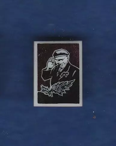 В.И. Ленин.