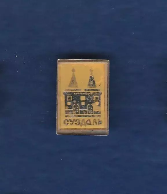 Суздаль.