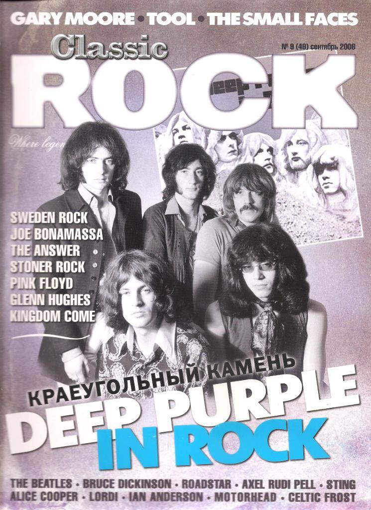 Журнал CLASSIC ROCK # 9 (49) сентябрь 2006