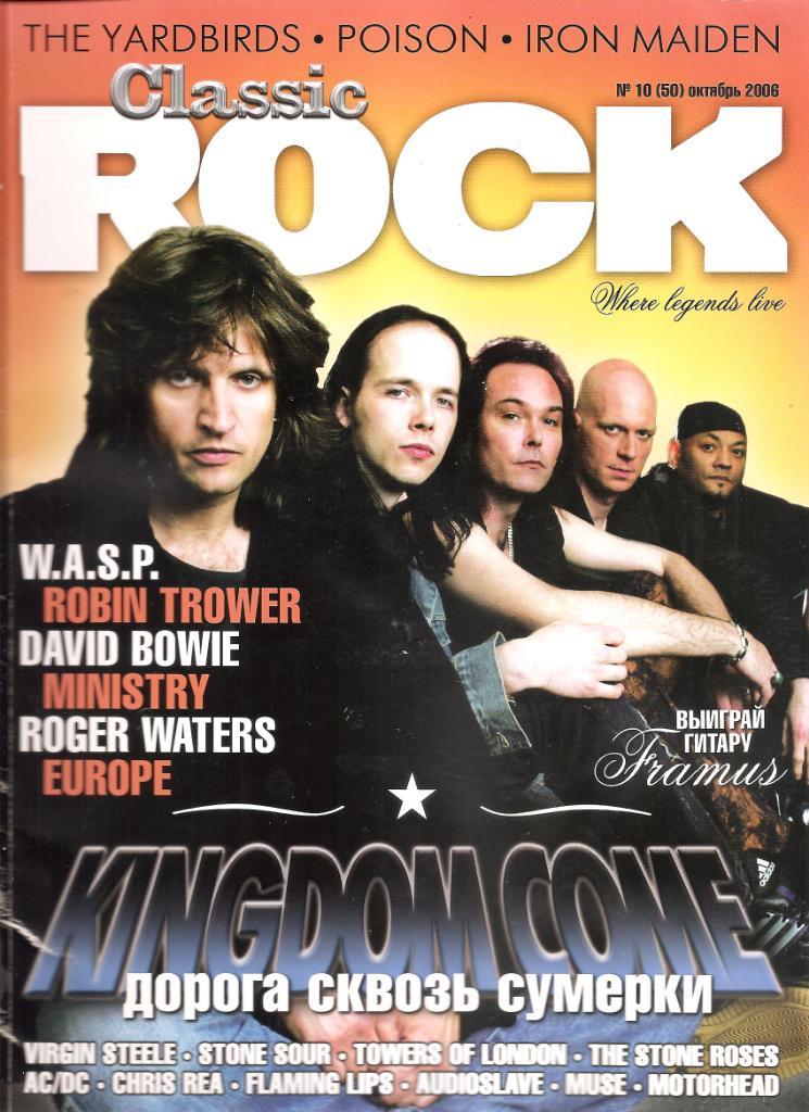 Журнал CLASSIC ROCK # 10 (50) октябрь 2006
