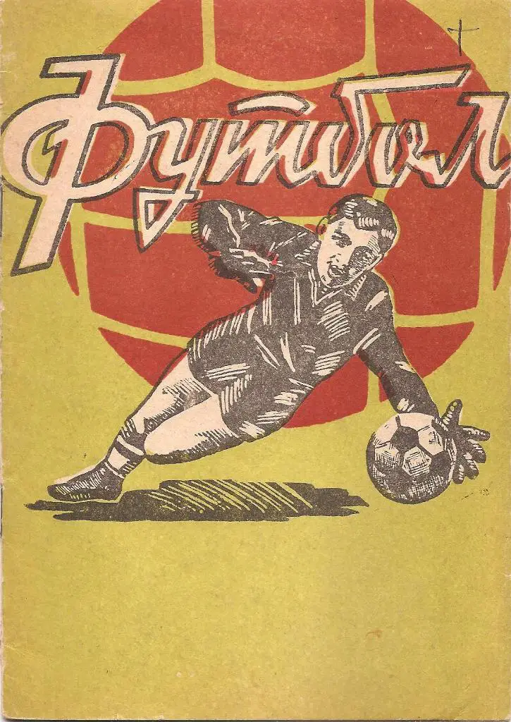 Челябинск 1969г.