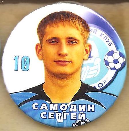 Сергей Самодин (Ф-ты, игравшие в ФК Черноморец Одесса).