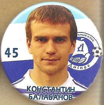 Константин Балабанов (Футболисты, игравшие в ФК Черноморец Одесса)