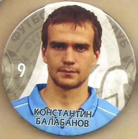 Константин Балабанов (Ф-ты, игравшие в ФК Черноморец Одесса).