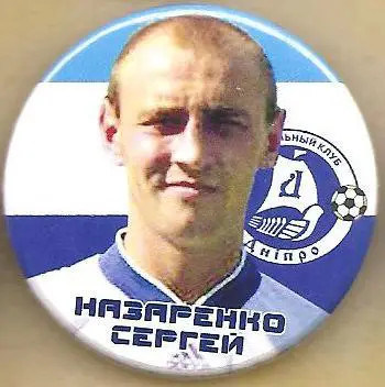Сергей Назаренко (Футболисты, игравшие в ФК Черноморец Одесса)