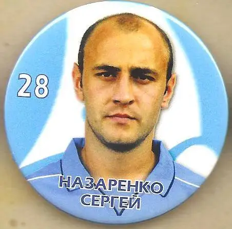 Сергей Назаренко (Футболисты, игравшие в ФК Черноморец Одесса).