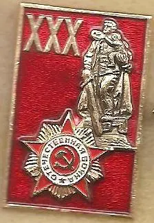 ХХХ. Солдат с ребенком.