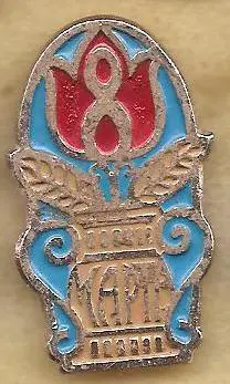 8 Марта (корзина)