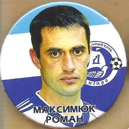 Роман Максимюк (Футболисты, игравшие в ФК Черноморец Одесса).