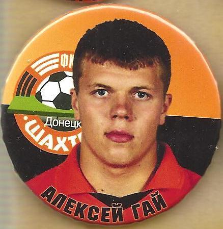 Алексей Гай (Футболисты, игравшие в ФК Черноморец Одесса).