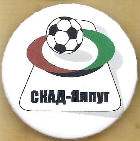 Одесский футбол: СКАД-Ялпуг.