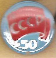 50 лет СССР (3)