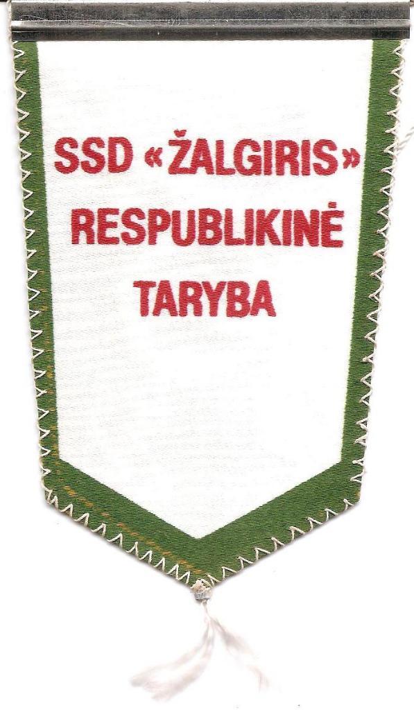 SSD Zalgiris Respublikine Tariba (ЖАЛЬГИРИС) 1